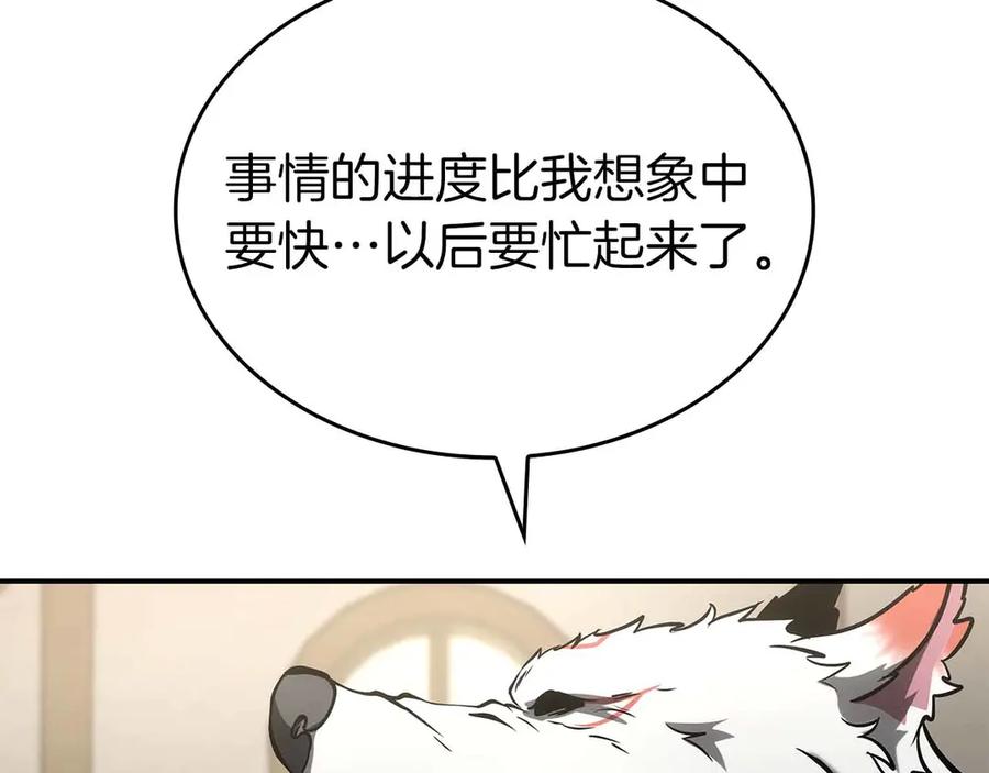 《重生后成为FFF级巫医》第71话 公测100天纪念的新地图——激战岛 第172页