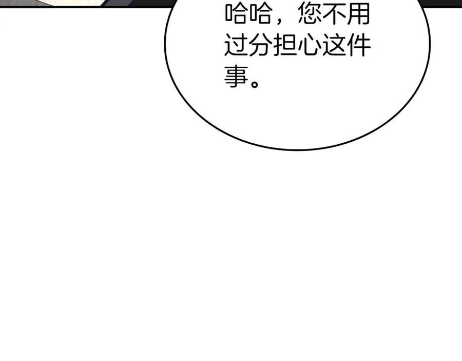 《重生后成为FFF级巫医》第71话 公测100天纪念的新地图——激战岛 第50页