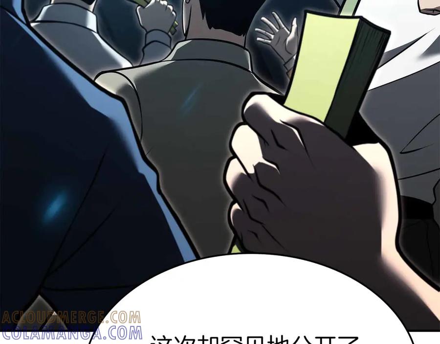 《重生后成为FFF级巫医》第71话 公测100天纪念的新地图——激战岛 第85页