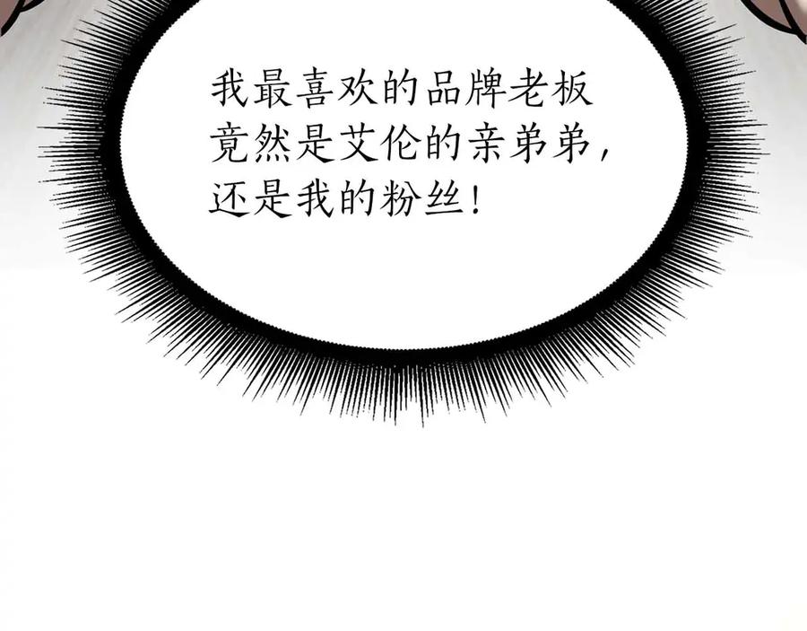 《重生后成为FFF级巫医》第71话 公测100天纪念的新地图——激战岛 第66页