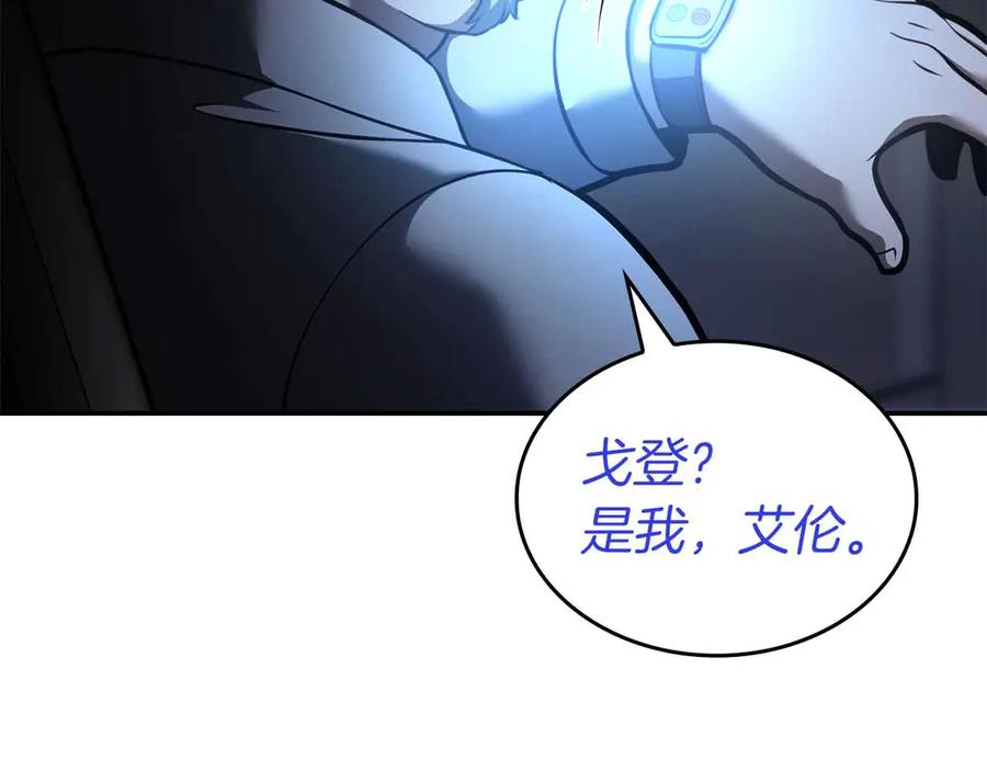 《重生后成为FFF级巫医》第71话 公测100天纪念的新地图——激战岛 第131页