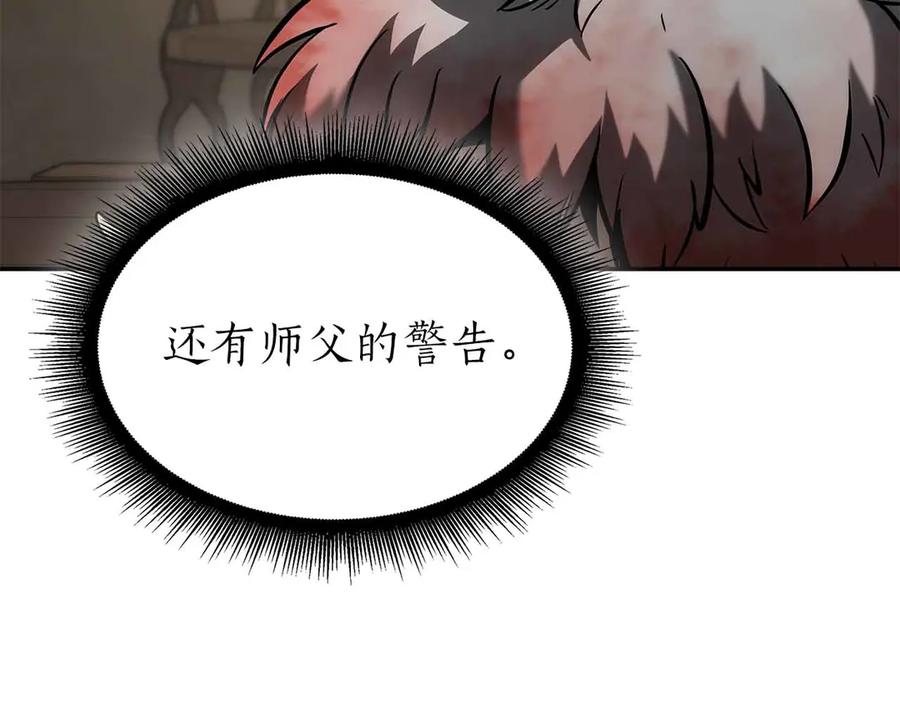 《重生后成为FFF级巫医》第71话 公测100天纪念的新地图——激战岛 第174页