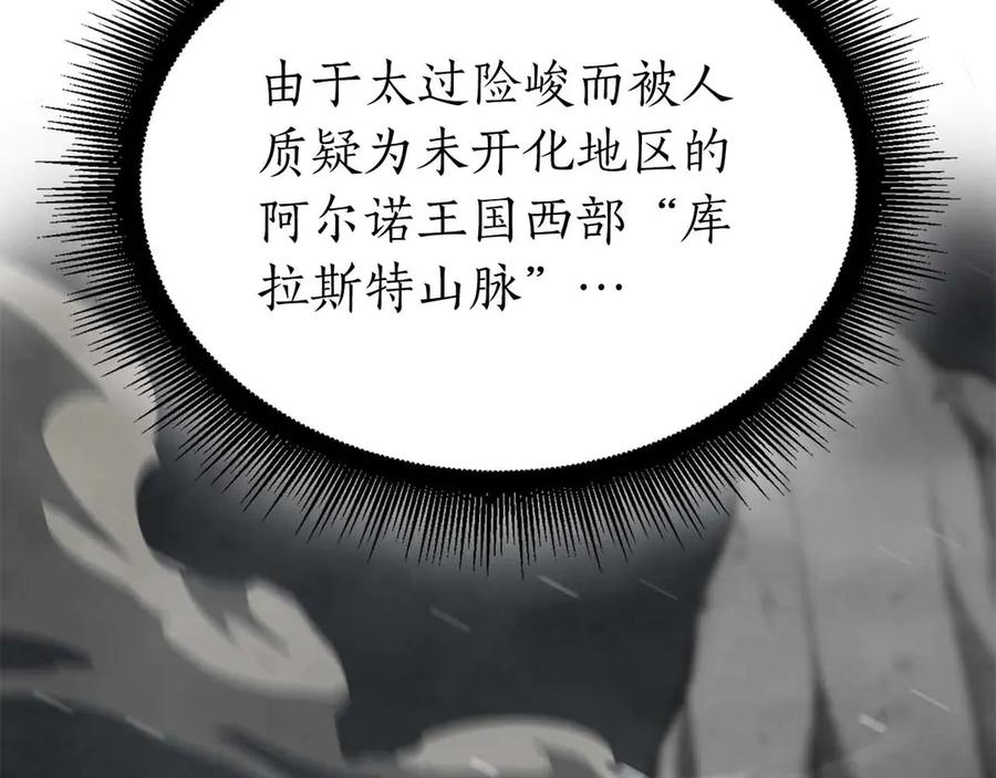 《重生后成为FFF级巫医》第71话 公测100天纪念的新地图——激战岛 第156页
