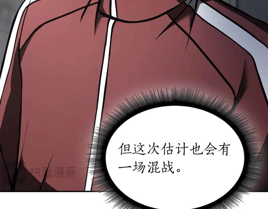 《重生后成为FFF级巫医》第71话 公测100天纪念的新地图——激战岛 第102页