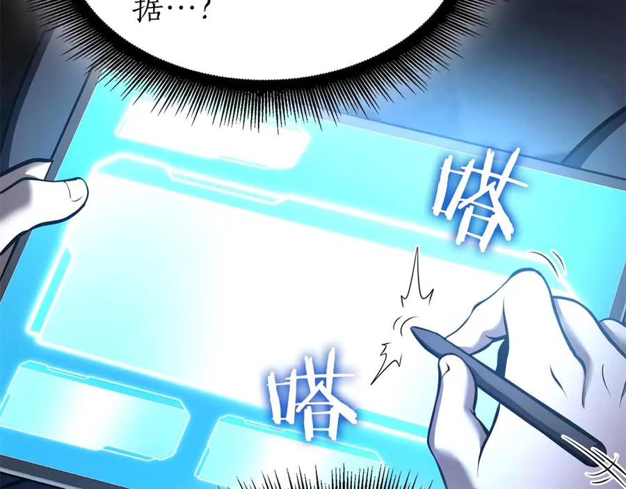 《重生后成为FFF级巫医》第71话 公测100天纪念的新地图——激战岛 第127页