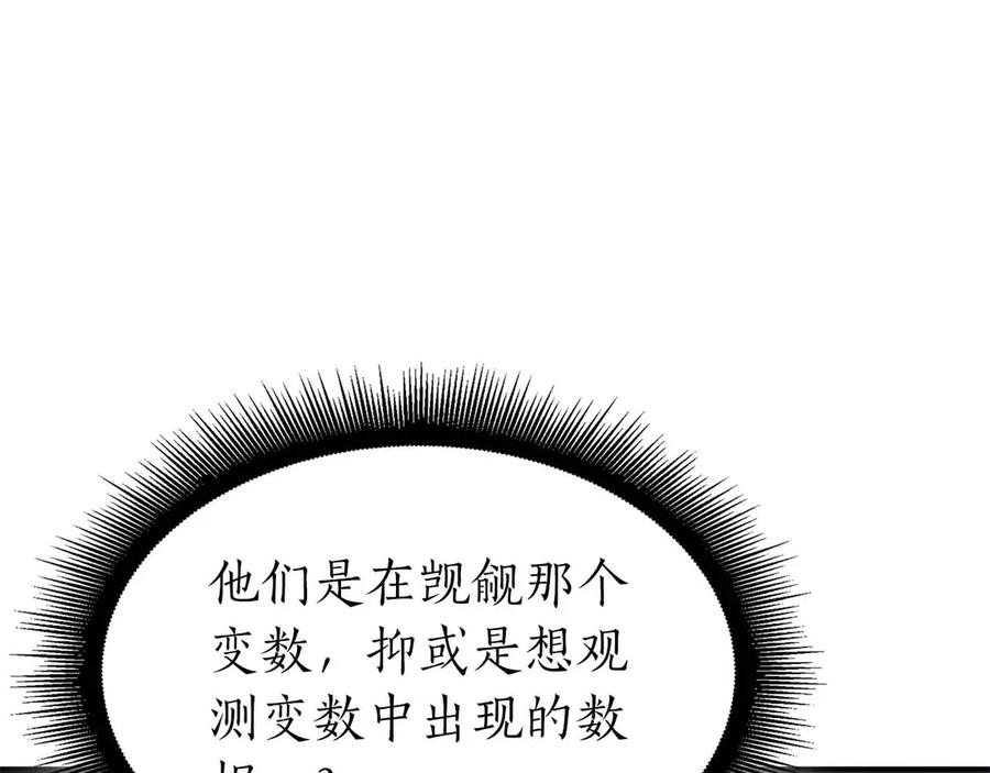 《重生后成为FFF级巫医》第71话 公测100天纪念的新地图——激战岛 第126页