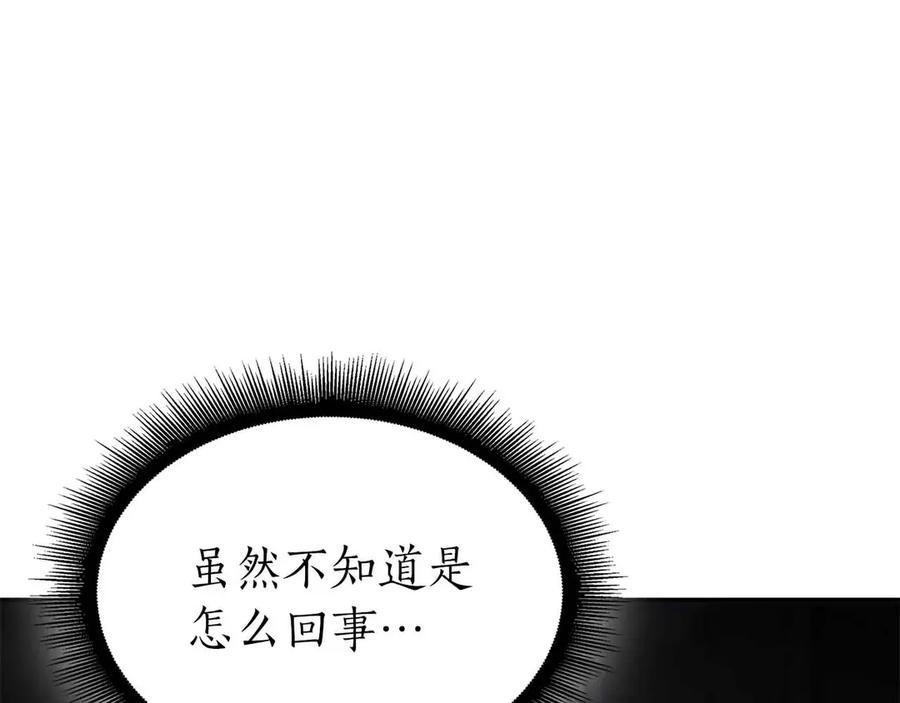 《重生后成为FFF级巫医》第71话 公测100天纪念的新地图——激战岛 第100页