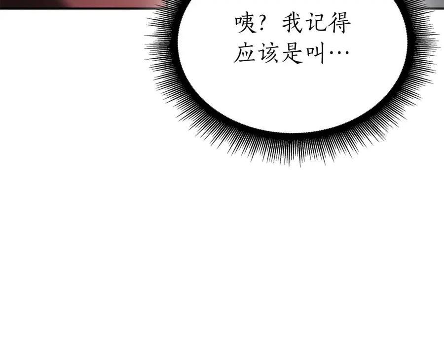 《重生后成为FFF级巫医》第71话 公测100天纪念的新地图——激战岛 第96页