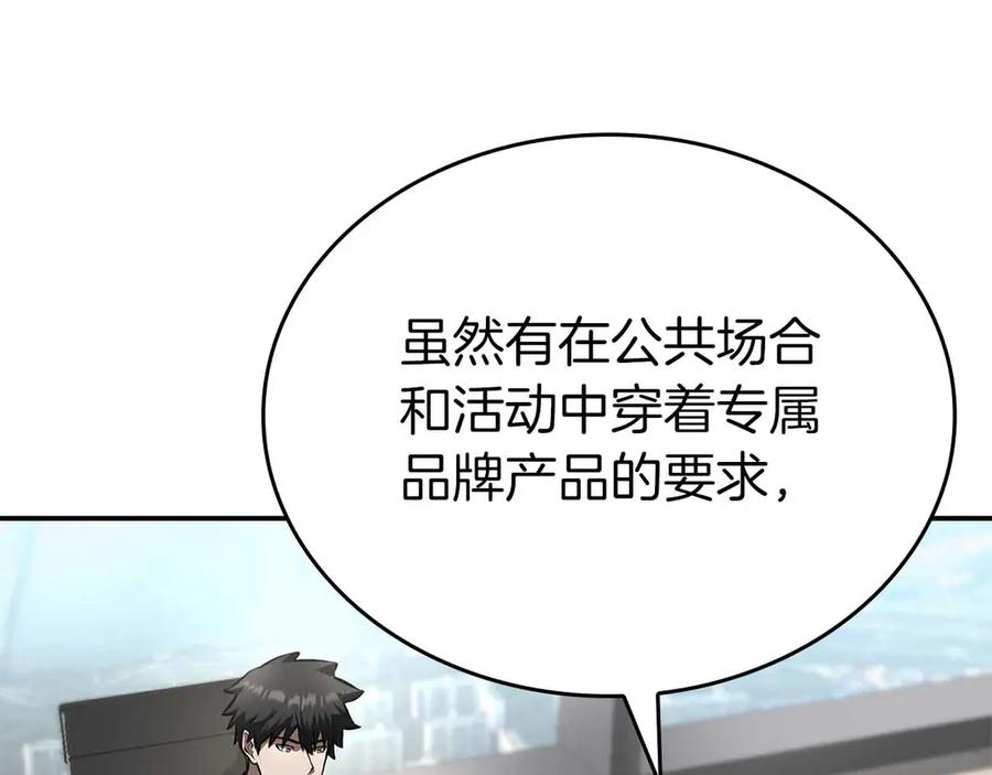 《重生后成为FFF级巫医》第71话 公测100天纪念的新地图——激战岛 第51页