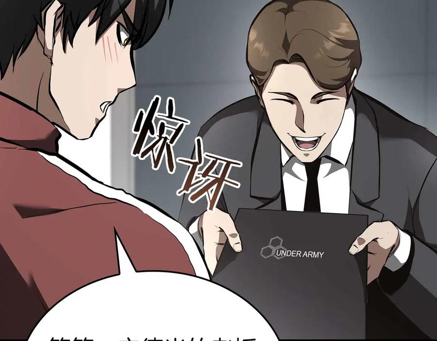 《重生后成为FFF级巫医》第71话 公测100天纪念的新地图——激战岛 第56页
