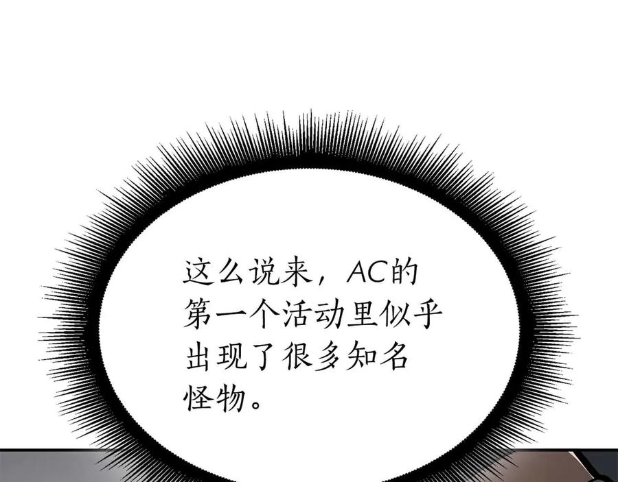 《重生后成为FFF级巫医》第71话 公测100天纪念的新地图——激战岛 第87页