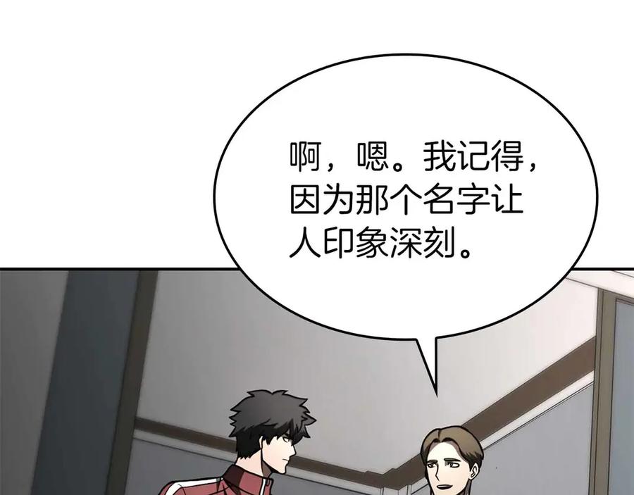 《重生后成为FFF级巫医》第71话 公测100天纪念的新地图——激战岛 第91页