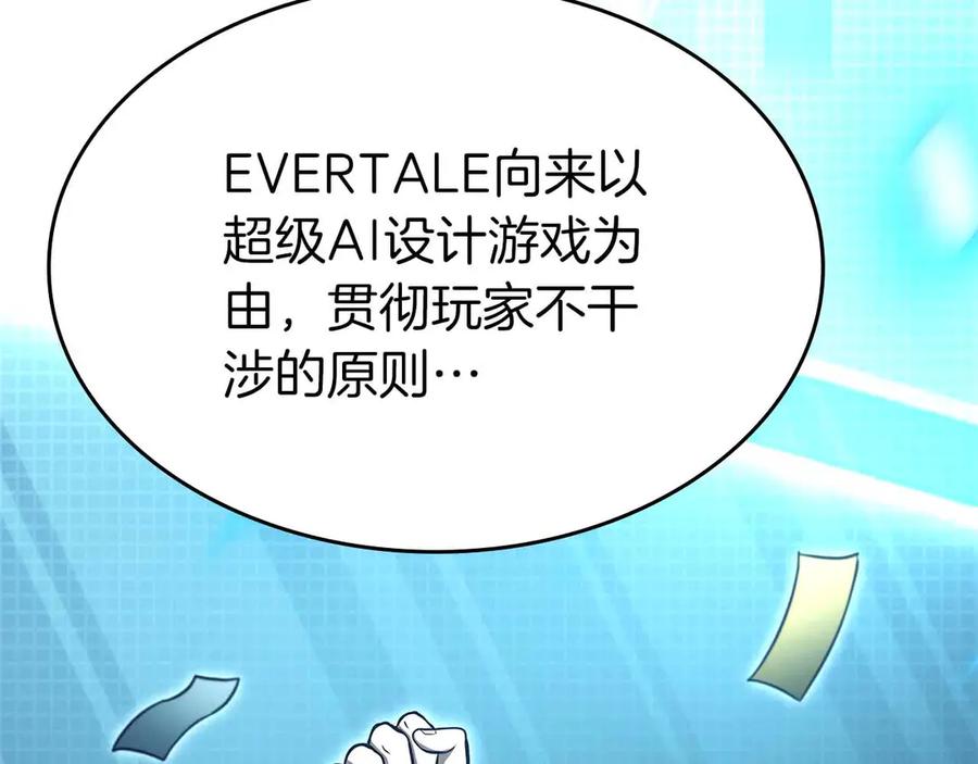 《重生后成为FFF级巫医》第71话 公测100天纪念的新地图——激战岛 第83页