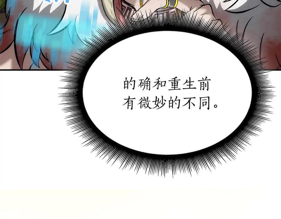 《重生后成为FFF级巫医》第71话 公测100天纪念的新地图——激战岛 第150页