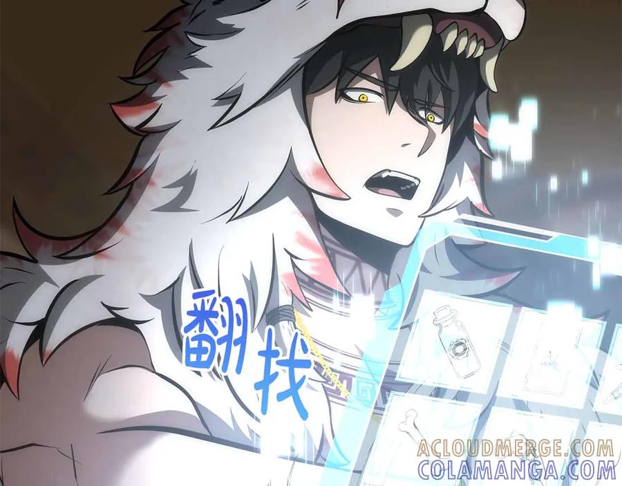 《重生后成为FFF级巫医》第71话 公测100天纪念的新地图——激战岛 第189页
