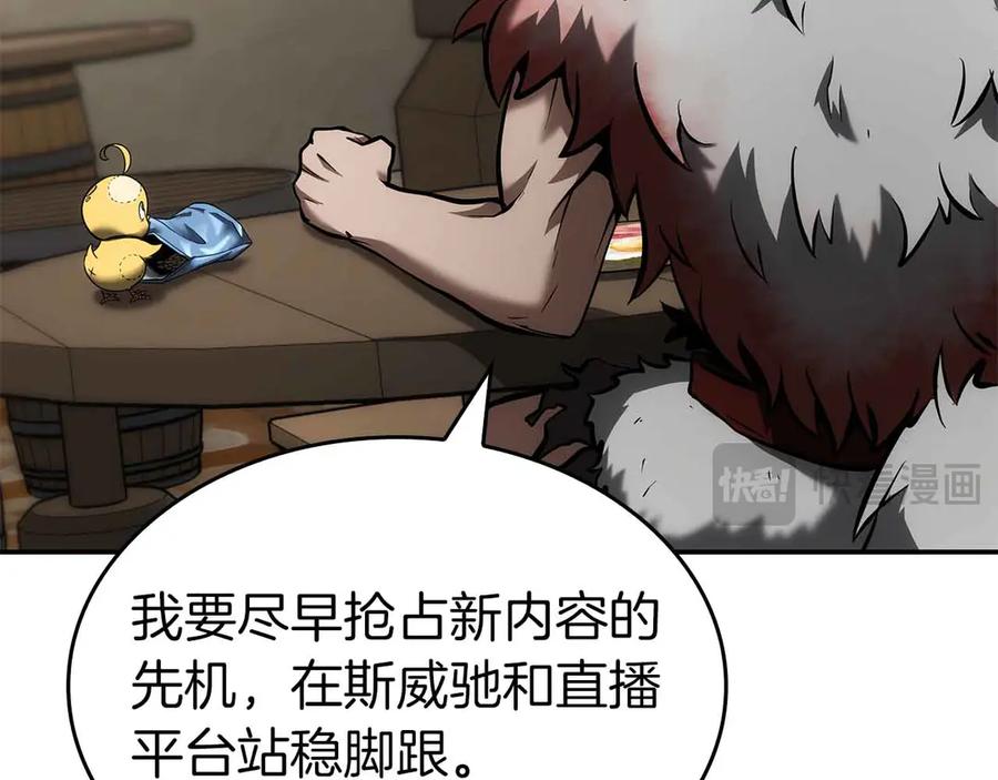 《重生后成为FFF级巫医》第71话 公测100天纪念的新地图——激战岛 第170页