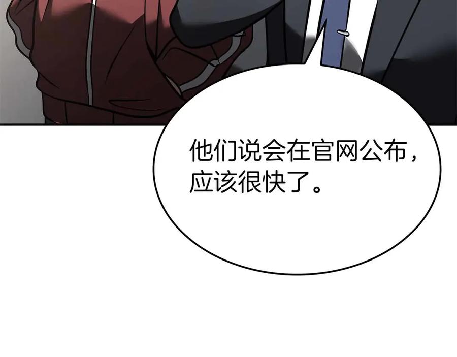 《重生后成为FFF级巫医》第71话 公测100天纪念的新地图——激战岛 第99页