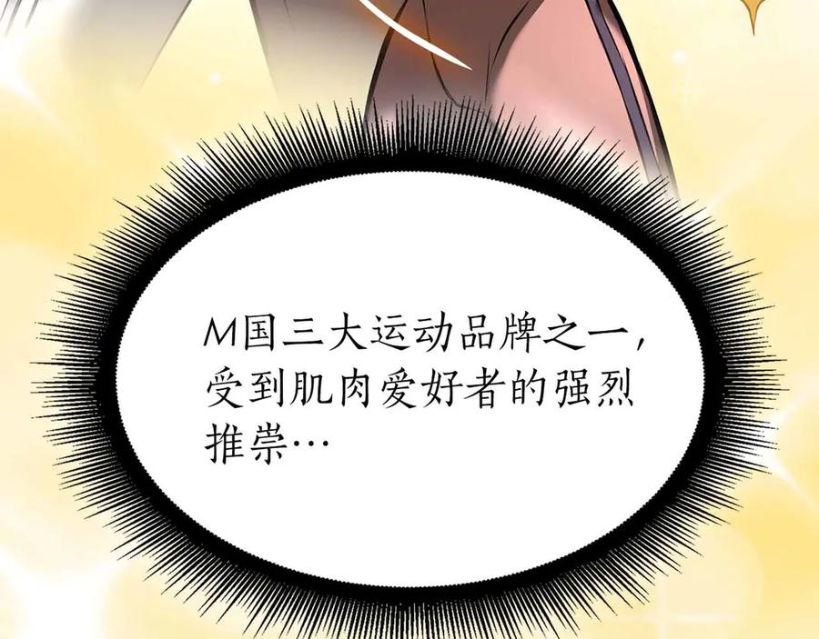 《重生后成为FFF级巫医》第71话 公测100天纪念的新地图——激战岛 第60页