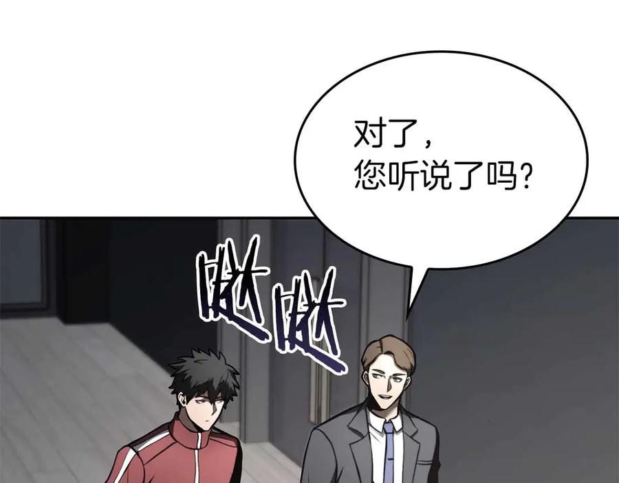 《重生后成为FFF级巫医》第71话 公测100天纪念的新地图——激战岛 第78页