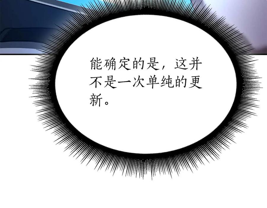 《重生后成为FFF级巫医》第71话 公测100天纪念的新地图——激战岛 第128页
