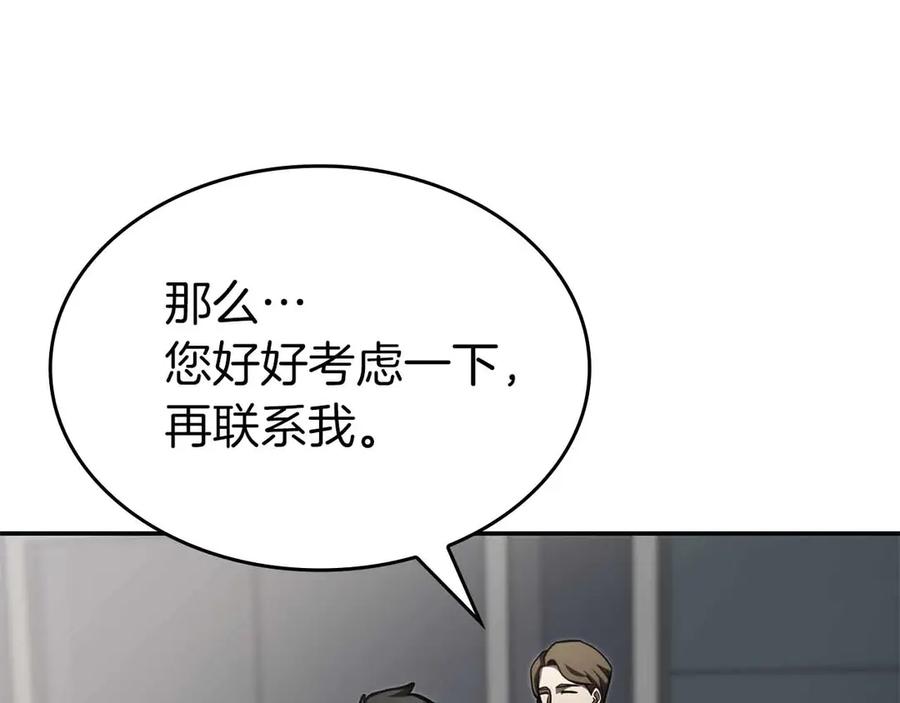 《重生后成为FFF级巫医》第71话 公测100天纪念的新地图——激战岛 第74页