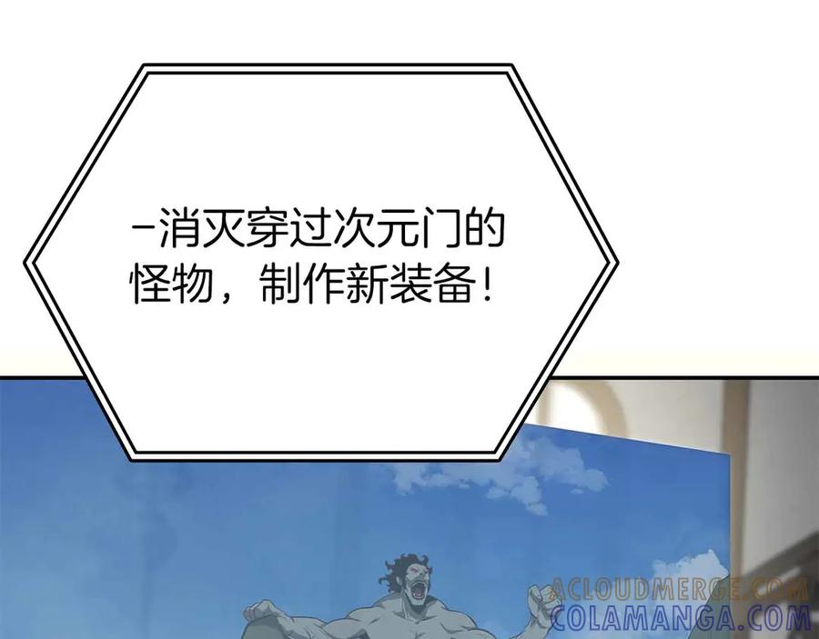 《重生后成为FFF级巫医》第71话 公测100天纪念的新地图——激战岛 第145页