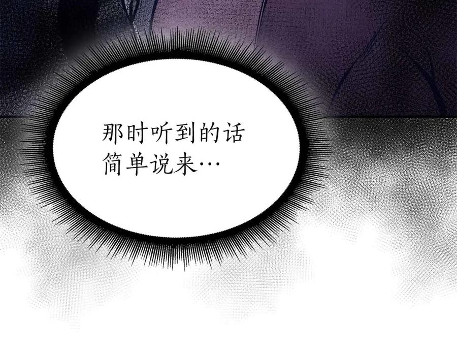 《重生后成为FFF级巫医》第71话 公测100天纪念的新地图——激战岛 第178页