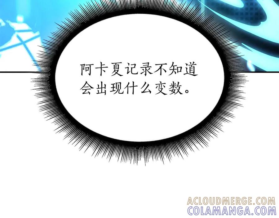 《重生后成为FFF级巫医》第71话 公测100天纪念的新地图——激战岛 第125页