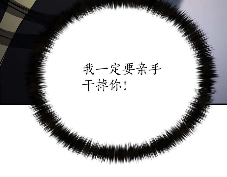 死灵法师：重生的我全技能精通 - 第74话 内部崩塌 - 第326张图