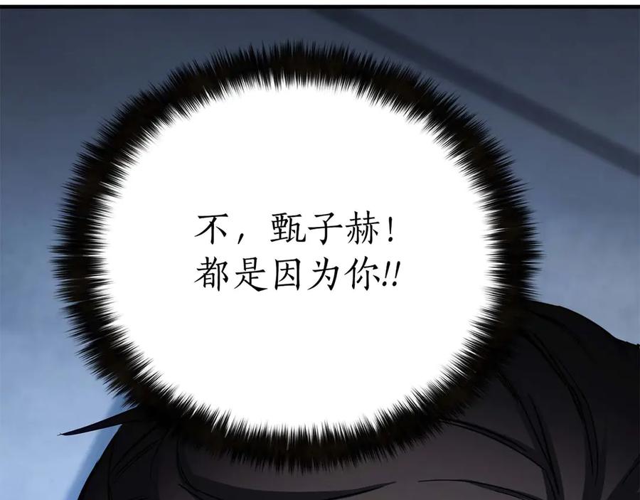 死灵法师：重生的我全技能精通 - 第74话 内部崩塌 - 第323张图