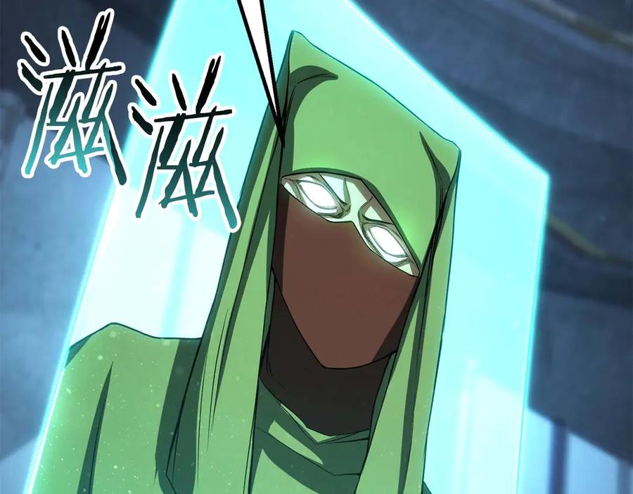 死灵法师：重生的我全技能精通 - 第74话 内部崩塌 - 第314张图