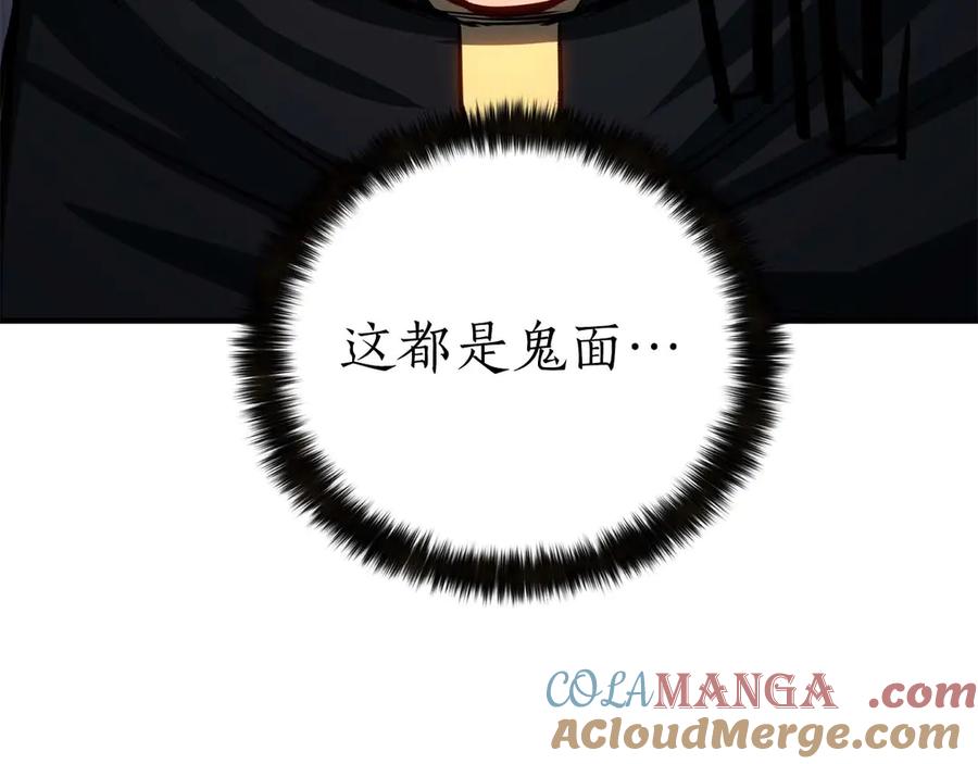 死灵法师：重生的我全技能精通 - 第74话 内部崩塌 - 第321张图