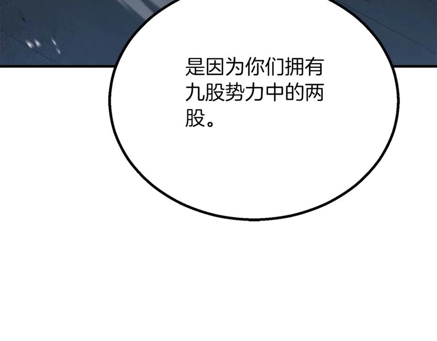 死灵法师：重生的我全技能精通 - 第74话 内部崩塌 - 第287张图