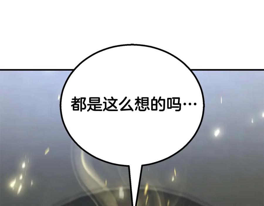 死灵法师：重生的我全技能精通 - 第74话 内部崩塌 - 第302张图