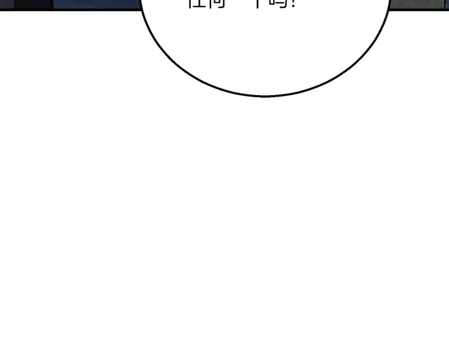 死灵法师：重生的我全技能精通 - 第74话 内部崩塌 - 第312张图