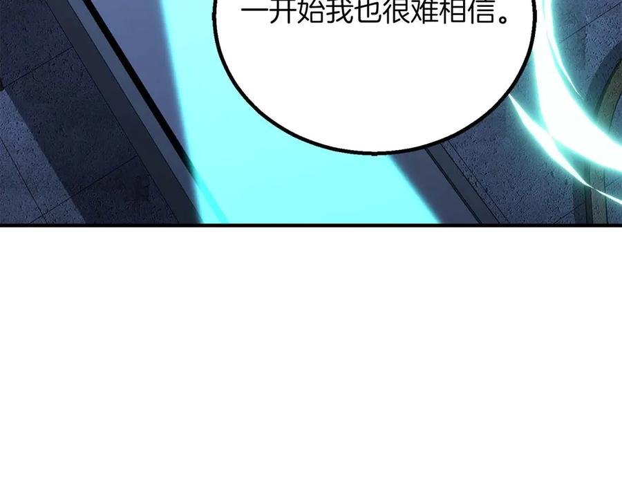 死灵法师：重生的我全技能精通 - 第74话 内部崩塌 - 第247张图