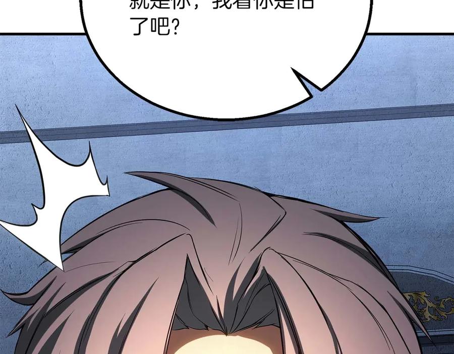 死灵法师：重生的我全技能精通 - 第74话 内部崩塌 - 第272张图