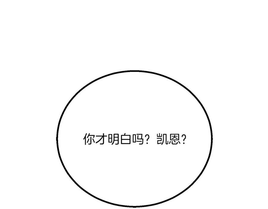 死灵法师：重生的我全技能精通 - 第74话 内部崩塌 - 第282张图