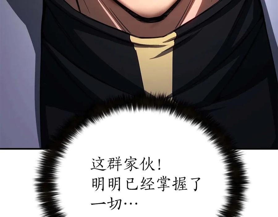 死灵法师：重生的我全技能精通 - 第74话 内部崩塌 - 第274张图