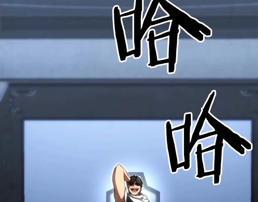 死灵法师：重生的我全技能精通 - 第74话 内部崩塌 - 第252张图