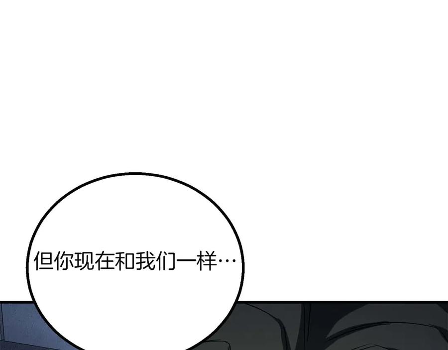 死灵法师：重生的我全技能精通 - 第74话 内部崩塌 - 第288张图