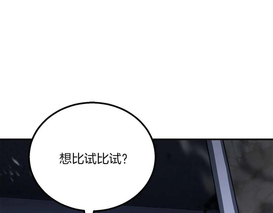 死灵法师：重生的我全技能精通 - 第74话 内部崩塌 - 第308张图