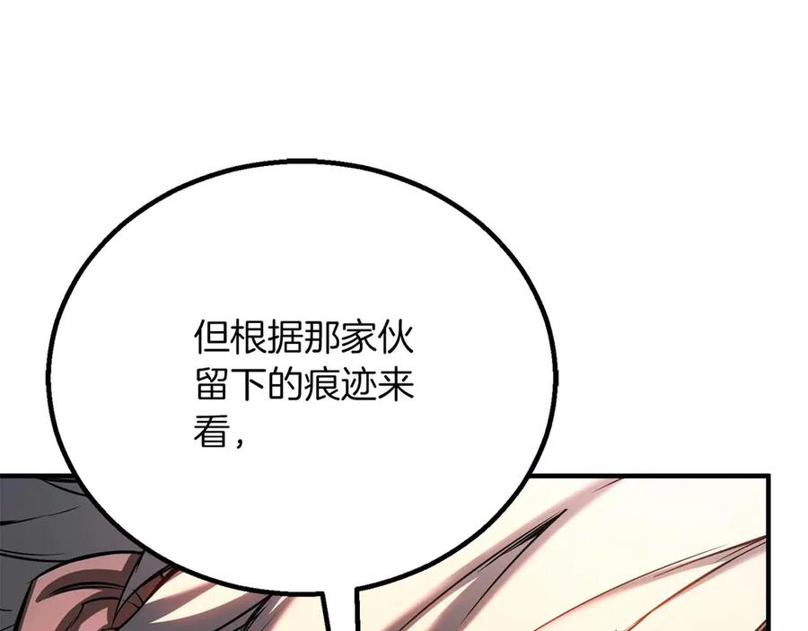 死灵法师：重生的我全技能精通 - 第74话 内部崩塌 - 第248张图