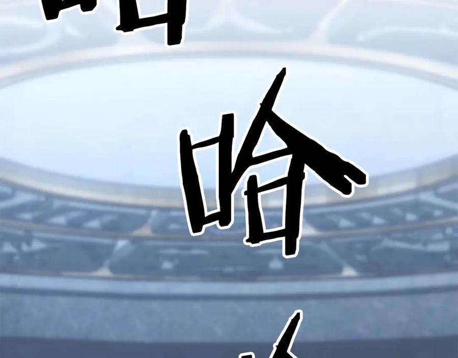 死灵法师：重生的我全技能精通 - 第74话 内部崩塌 - 第251张图