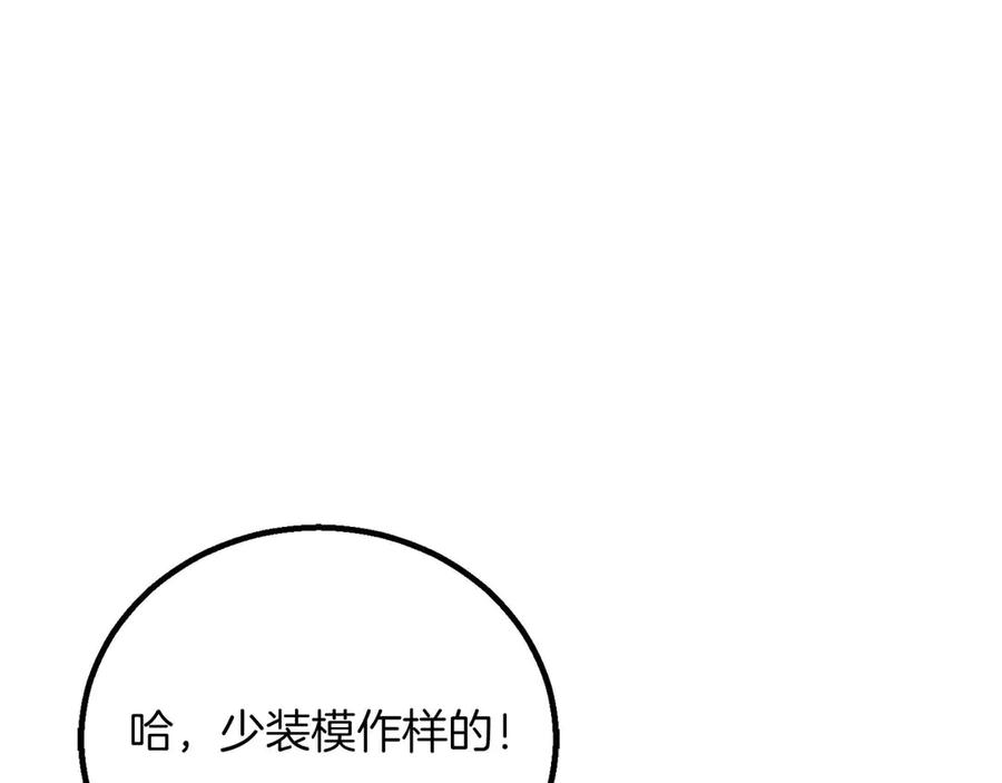 死灵法师：重生的我全技能精通 - 第74话 内部崩塌 - 第268张图