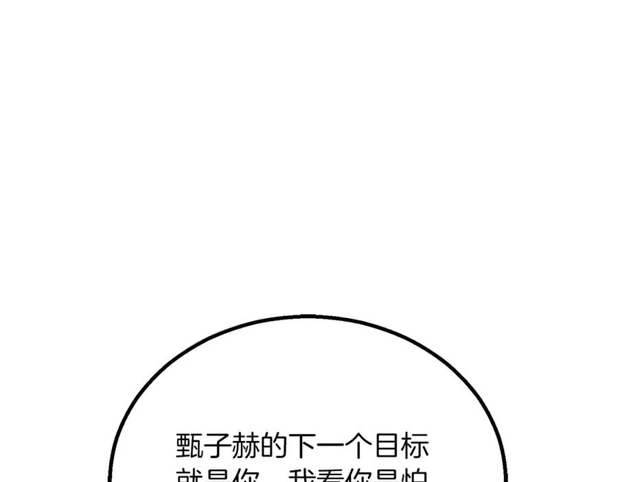 死灵法师：重生的我全技能精通 - 第74话 内部崩塌 - 第271张图