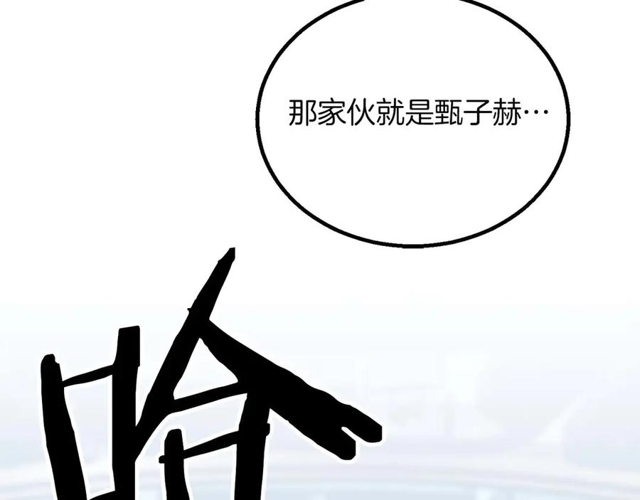 死灵法师：重生的我全技能精通 - 第74话 内部崩塌 - 第250张图