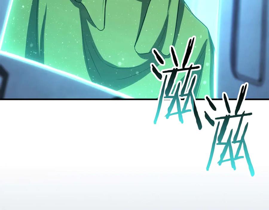 死灵法师：重生的我全技能精通 - 第74话 内部崩塌 - 第315张图