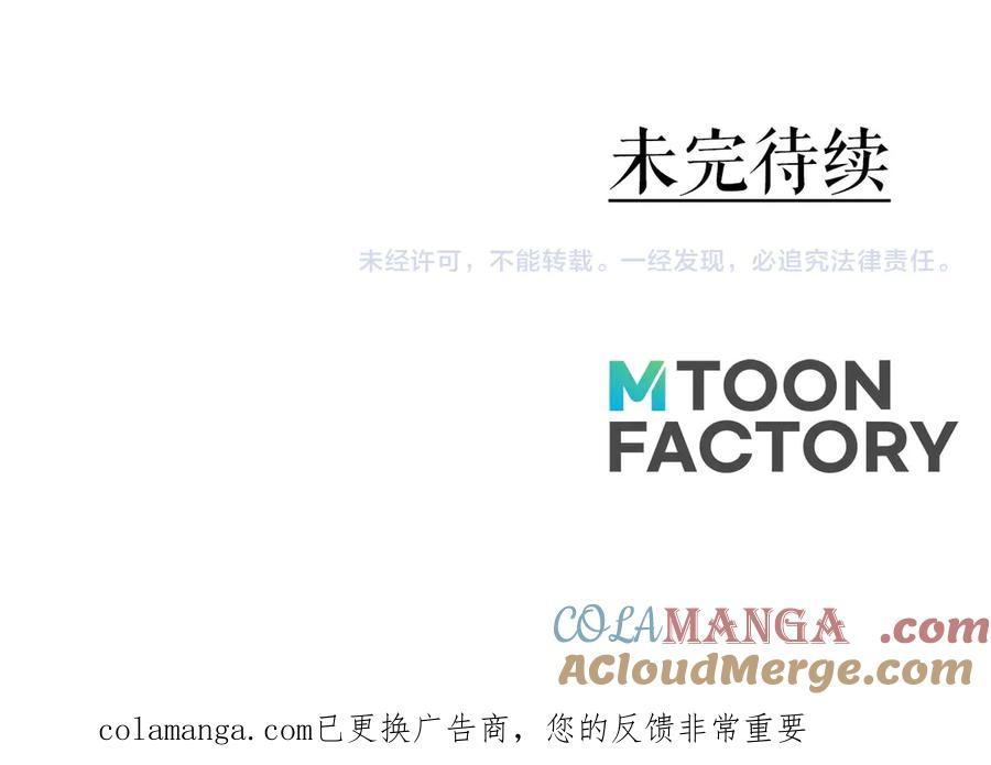 死灵法师：重生的我全技能精通 - 第75话 昔日“战友” - 第289张图