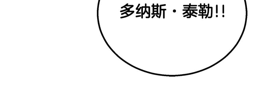 死灵法师：重生的我全技能精通 - 第75话 昔日“战友” - 第288张图